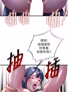 Page 671 of 民宿精营中 | 民宿精營中 1-65 - preview thumbnail