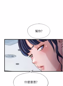 Page 675 of 民宿精营中 | 民宿精營中 1-65 - preview thumbnail
