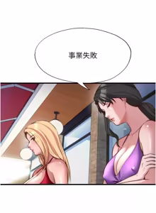 Page 676 of 民宿精营中 | 民宿精營中 1-65 - preview thumbnail