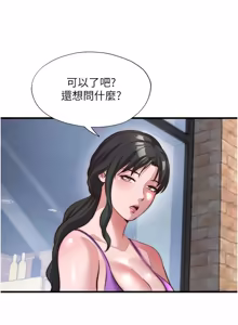 Page 678 of 民宿精营中 | 民宿精營中 1-65 - preview thumbnail