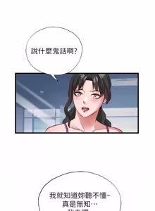 Page 679 of 民宿精营中 | 民宿精營中 1-65 - preview thumbnail
