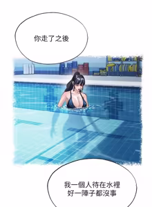 Page 680 of 民宿精营中 | 民宿精營中 1-65 - preview thumbnail