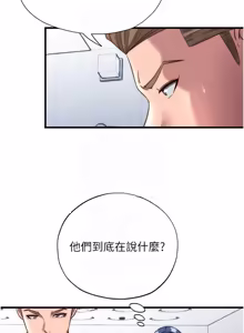 Page 681 of 民宿精营中 | 民宿精營中 1-65 - preview thumbnail