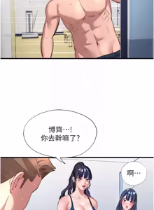 Page 683 of 民宿精营中 | 民宿精營中 1-65 - preview thumbnail