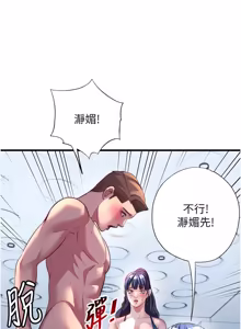 Page 684 of 民宿精营中 | 民宿精營中 1-65 - preview thumbnail