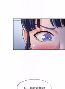 Page 685 of 民宿精营中 | 民宿精營中 1-65 - preview thumbnail