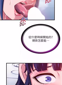 Page 689 of 民宿精营中 | 民宿精營中 1-65 - preview thumbnail