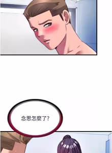 Page 690 of 民宿精营中 | 民宿精營中 1-65 - preview thumbnail