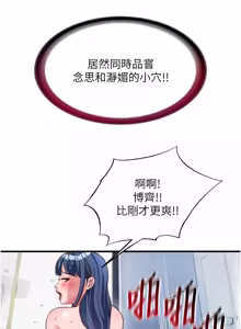 Page 694 of 民宿精营中 | 民宿精營中 1-65 - preview thumbnail