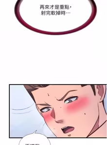 Page 696 of 民宿精营中 | 民宿精營中 1-65 - preview thumbnail