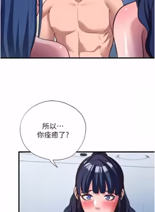 Page 701 of 民宿精营中 | 民宿精營中 1-65 - preview thumbnail
