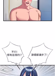 Page 702 of 民宿精营中 | 民宿精營中 1-65 - preview thumbnail