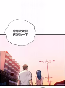 Page 704 of 民宿精营中 | 民宿精營中 1-65 - preview thumbnail