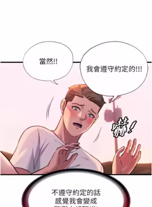 Page 705 of 民宿精营中 | 民宿精營中 1-65 - preview thumbnail