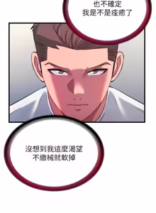Page 707 of 民宿精营中 | 民宿精營中 1-65 - preview thumbnail