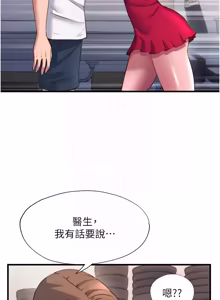 Page 708 of 民宿精营中 | 民宿精營中 1-65 - preview thumbnail