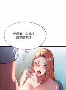 Page 714 of 民宿精营中 | 民宿精營中 1-65 - preview thumbnail