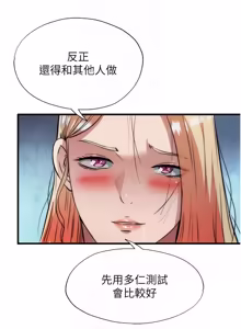 Page 717 of 民宿精营中 | 民宿精營中 1-65 - preview thumbnail