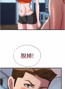 Page 718 of 民宿精营中 | 民宿精營中 1-65 - preview thumbnail