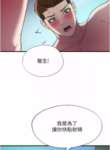 Page 721 of 民宿精营中 | 民宿精營中 1-65 - preview thumbnail