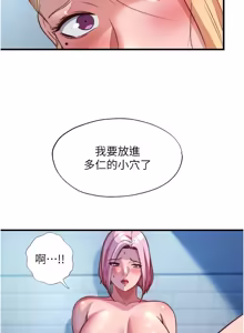 Page 727 of 民宿精营中 | 民宿精營中 1-65 - preview thumbnail