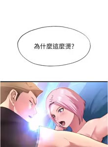 Page 73 of 民宿精营中 | 民宿精營中 1-65 - preview thumbnail