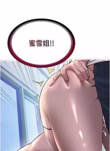 Page 732 of 民宿精营中 | 民宿精營中 1-65 - preview thumbnail
