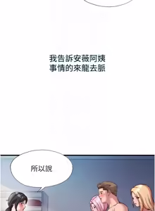 Page 737 of 民宿精营中 | 民宿精營中 1-65 - preview thumbnail