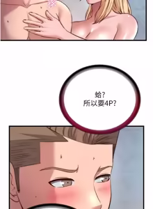 Page 738 of 民宿精营中 | 民宿精營中 1-65 - preview thumbnail