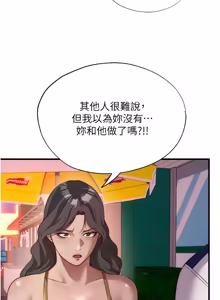 Page 742 of 民宿精营中 | 民宿精營中 1-65 - preview thumbnail