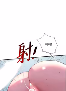 Page 745 of 民宿精营中 | 民宿精營中 1-65 - preview thumbnail