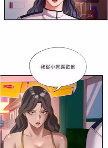 Page 749 of 民宿精营中 | 民宿精營中 1-65 - preview thumbnail
