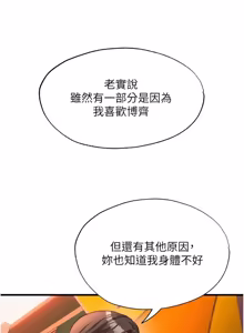 Page 750 of 民宿精营中 | 民宿精營中 1-65 - preview thumbnail