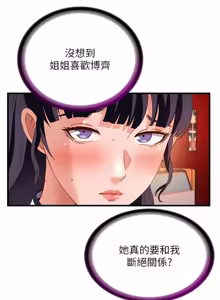 Page 751 of 民宿精营中 | 民宿精營中 1-65 - preview thumbnail