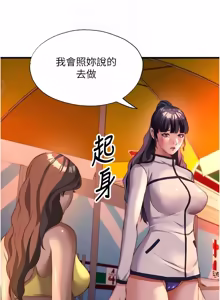 Page 752 of 民宿精营中 | 民宿精營中 1-65 - preview thumbnail
