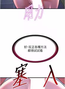 Page 756 of 民宿精营中 | 民宿精營中 1-65 - preview thumbnail