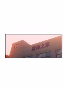 Page 757 of 民宿精营中 | 民宿精營中 1-65 - preview thumbnail