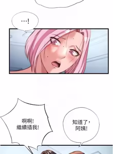 Page 760 of 民宿精营中 | 民宿精營中 1-65 - preview thumbnail