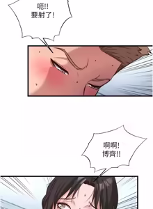 Page 761 of 民宿精营中 | 民宿精營中 1-65 - preview thumbnail
