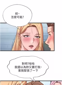 Page 763 of 民宿精营中 | 民宿精營中 1-65 - preview thumbnail