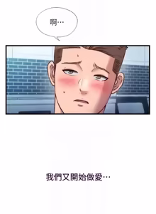 Page 764 of 民宿精营中 | 民宿精營中 1-65 - preview thumbnail