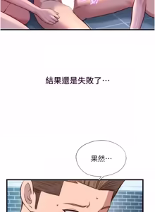 Page 765 of 民宿精营中 | 民宿精營中 1-65 - preview thumbnail