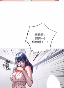 Page 769 of 民宿精营中 | 民宿精營中 1-65 - preview thumbnail