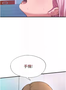 Page 77 of 民宿精营中 | 民宿精營中 1-65 - preview thumbnail