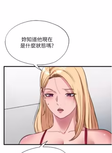 Page 772 of 民宿精营中 | 民宿精營中 1-65 - preview thumbnail