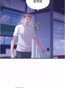 Page 773 of 民宿精营中 | 民宿精營中 1-65 - preview thumbnail
