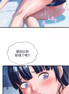 Page 779 of 民宿精营中 | 民宿精營中 1-65 - preview thumbnail