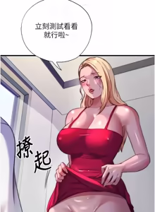 Page 781 of 民宿精营中 | 民宿精營中 1-65 - preview thumbnail