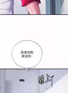 Page 782 of 民宿精营中 | 民宿精營中 1-65 - preview thumbnail