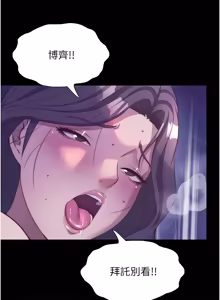 Page 783 of 民宿精营中 | 民宿精營中 1-65 - preview thumbnail